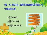 冀教版数学四年级下册 第六单元 小数的认识-第三课时 小数的大小比较及性质课件