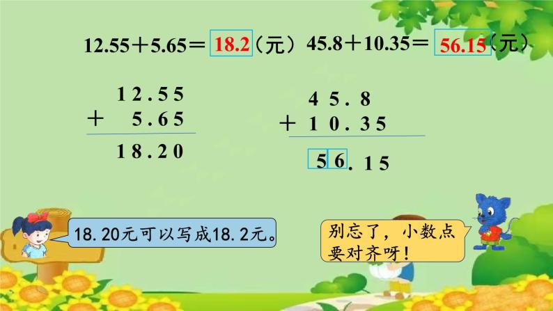 冀教版数学四年级下册 第八单元 小数加法和减法-第一课时 加减法课件03