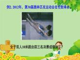 冀教版数学四年级下册 第八单元 小数加法和减法-第一课时 加减法课件