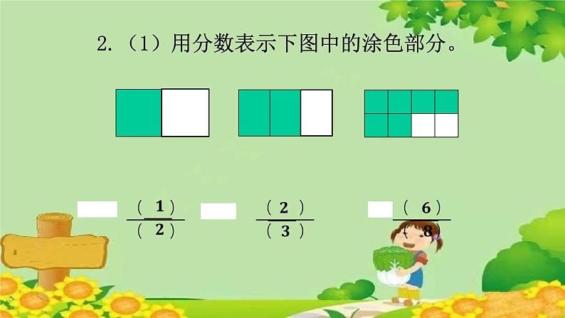 冀教版数学四年级下册 整理与评价-第2课时 分数的意义和性质、小数的认识课件第5页