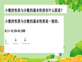 青岛版数学六年级下册 第6单元 总复习课件