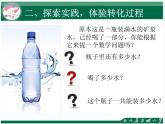 人教版六年级数学第十二册圆柱的体积 课件