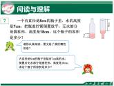 人教版六年级数学第十二册圆柱的体积 课件