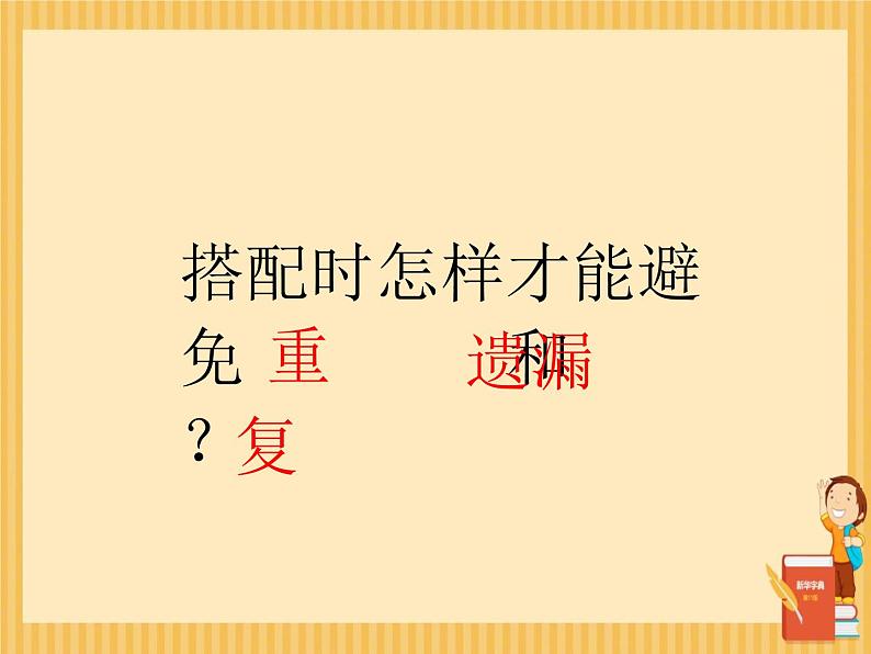 人教版数学三年级下册数学广角搭配 课件第3页