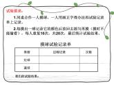 人教版小学数学五年级上册可能性 课件