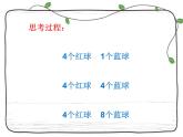 人教版小学数学五年级上册可能性 课件