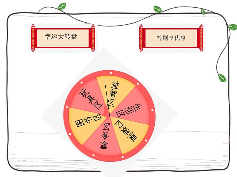 人教版小学数学五年级上册可能性 课件07