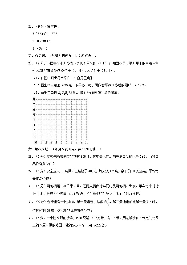 2023年安徽省宣城市小升初数学试卷03