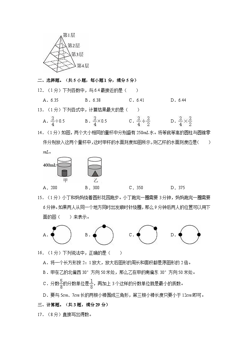 2023年浙江省嘉兴市平湖市小升初数学试卷02