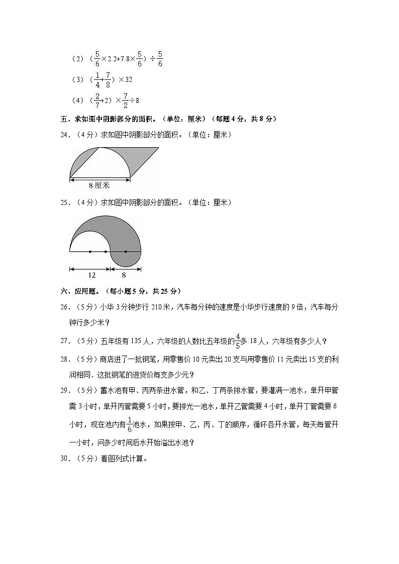 2021年甘肃省金昌市小升初数学试卷第3页