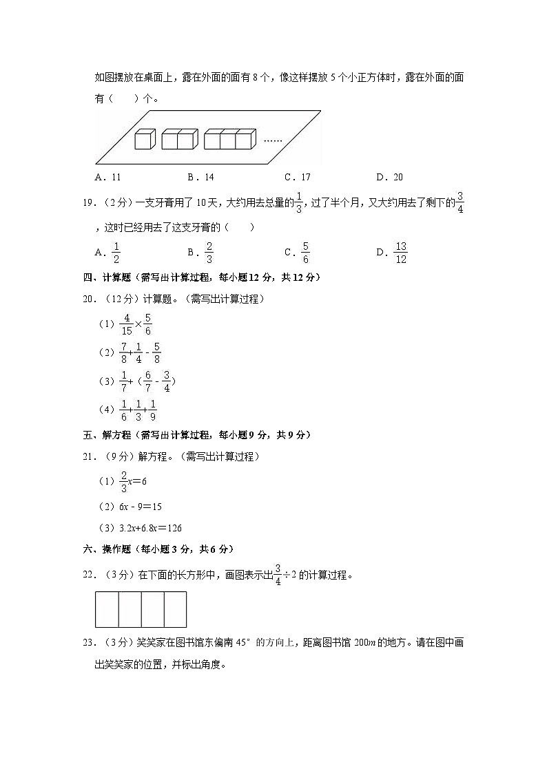 2022-2023学年广东省佛山市顺德区五年级（下）期末数学试卷第3页