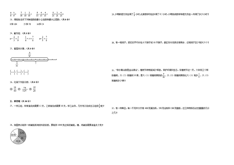 期中测试卷（1_4单元）（试题）-2023-2024学年五年级下册数学青岛版02