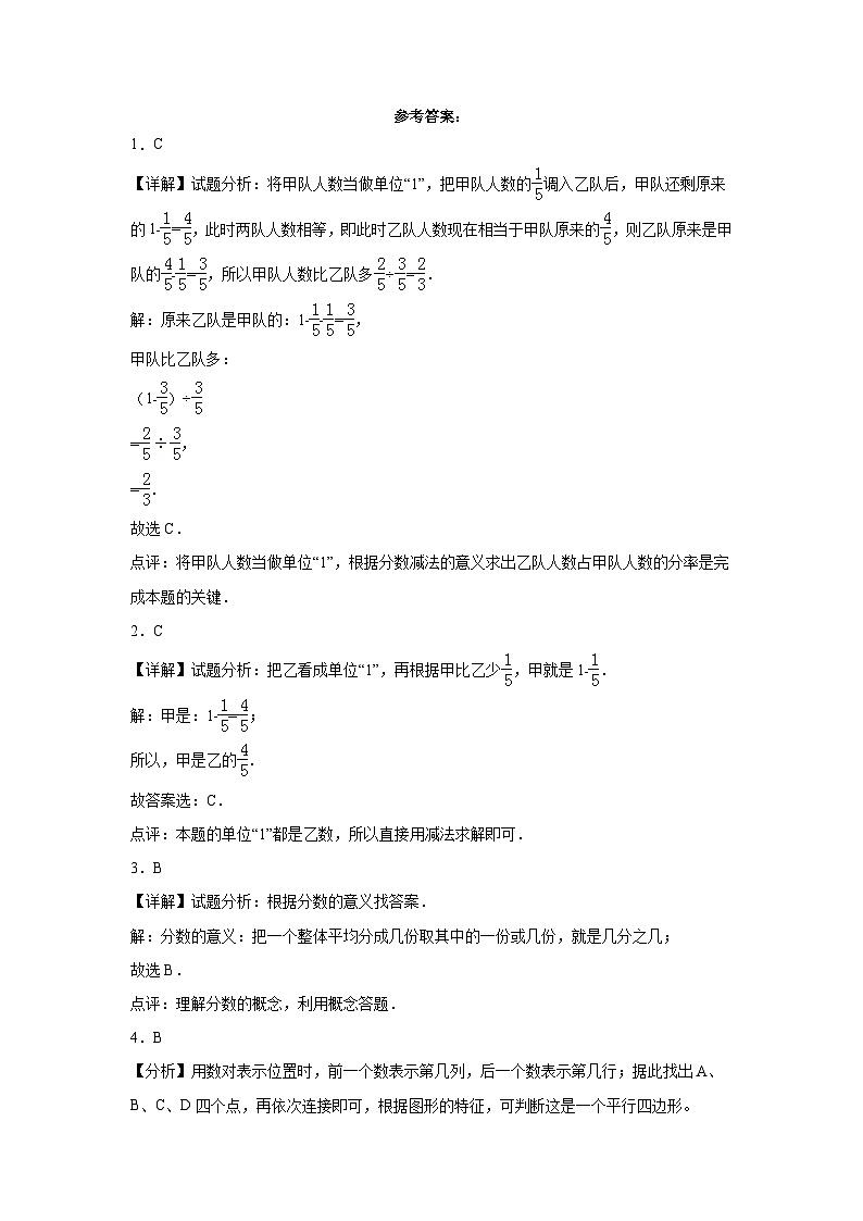 期中测试卷（1_4单元）（试题）-2023-2024学年五年级下册数学青岛版03