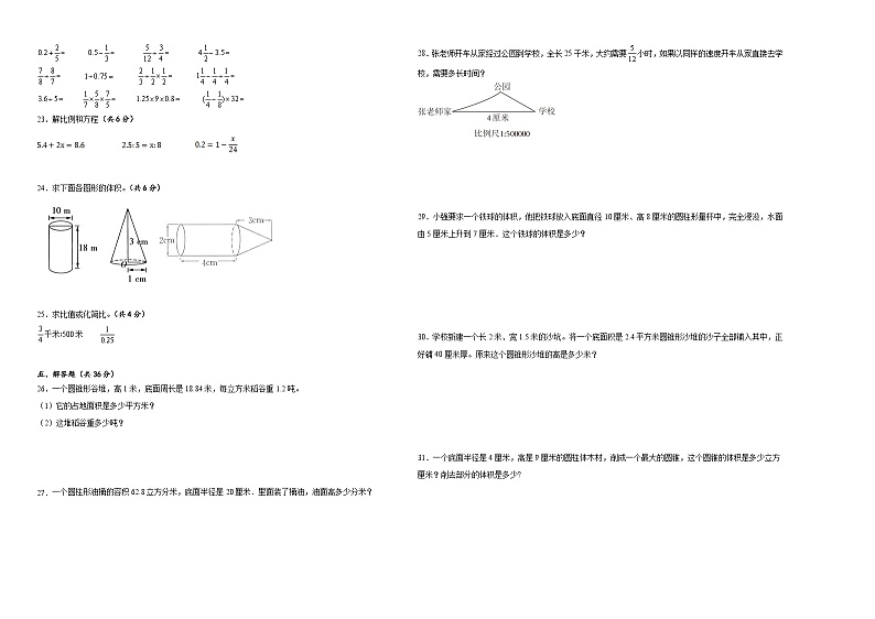 期中测试卷（1-4单元）（试题）-2023-2024学年四年级下册数学人教版02