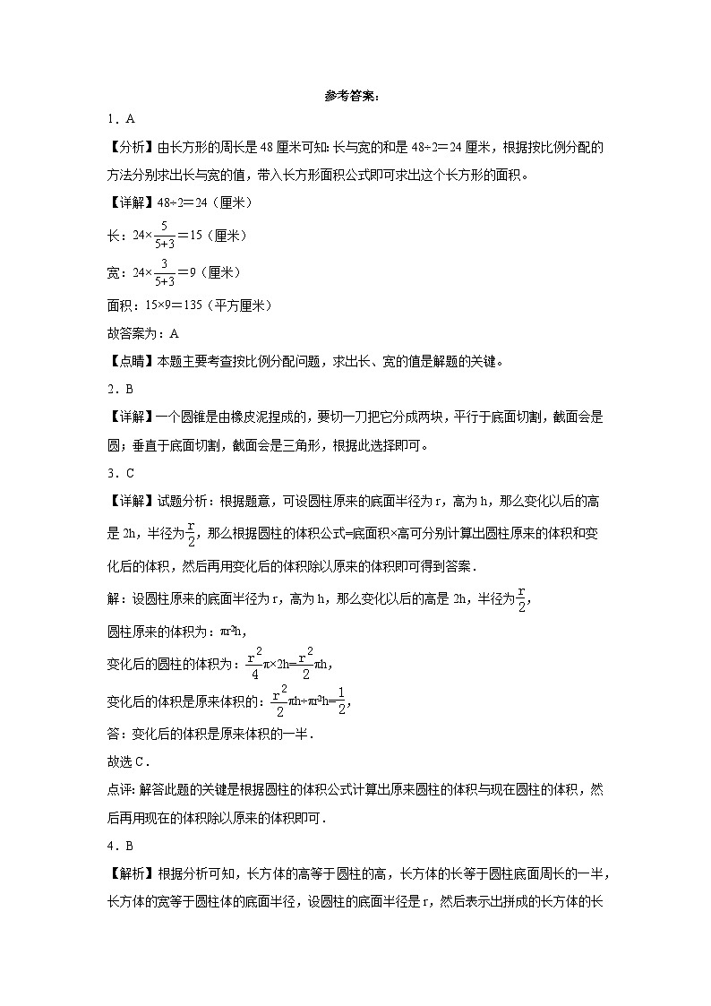 期中测试卷（1-4单元）（试题）-2023-2024学年四年级下册数学人教版03