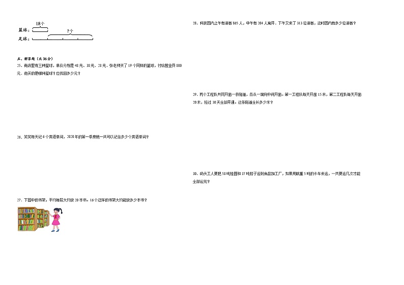 期中测试卷（1-5单元）（试题）-2023-2024学年五年级下册数学人教版02