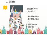 人教版数学一年级下册 六、100以内的加法和减法（一）-第1课时  整十数加、减整十数 课件