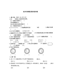 浙江省杭州市拱墅区2023-2024学年二年级上学期期末数学试题