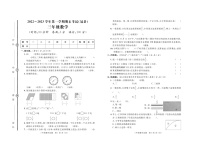 山东省聊城市冠县2022-2023学年三年级上学期期末数学试卷+