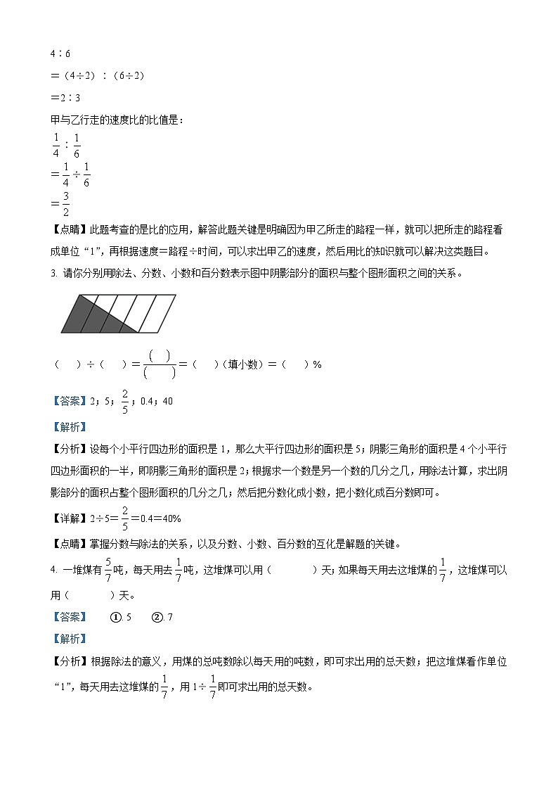 2023-2024学年湖北省鄂州市鄂城区人教版六年级上册期末测试数学试卷（原卷版+解析版）02
