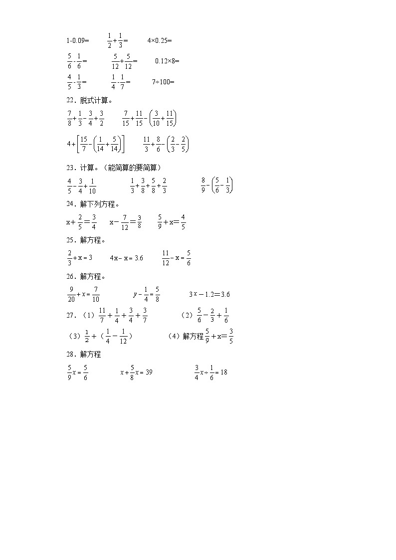 期末复习检测卷（试题）-2023-2024学年五年级下册数学人教版第3页