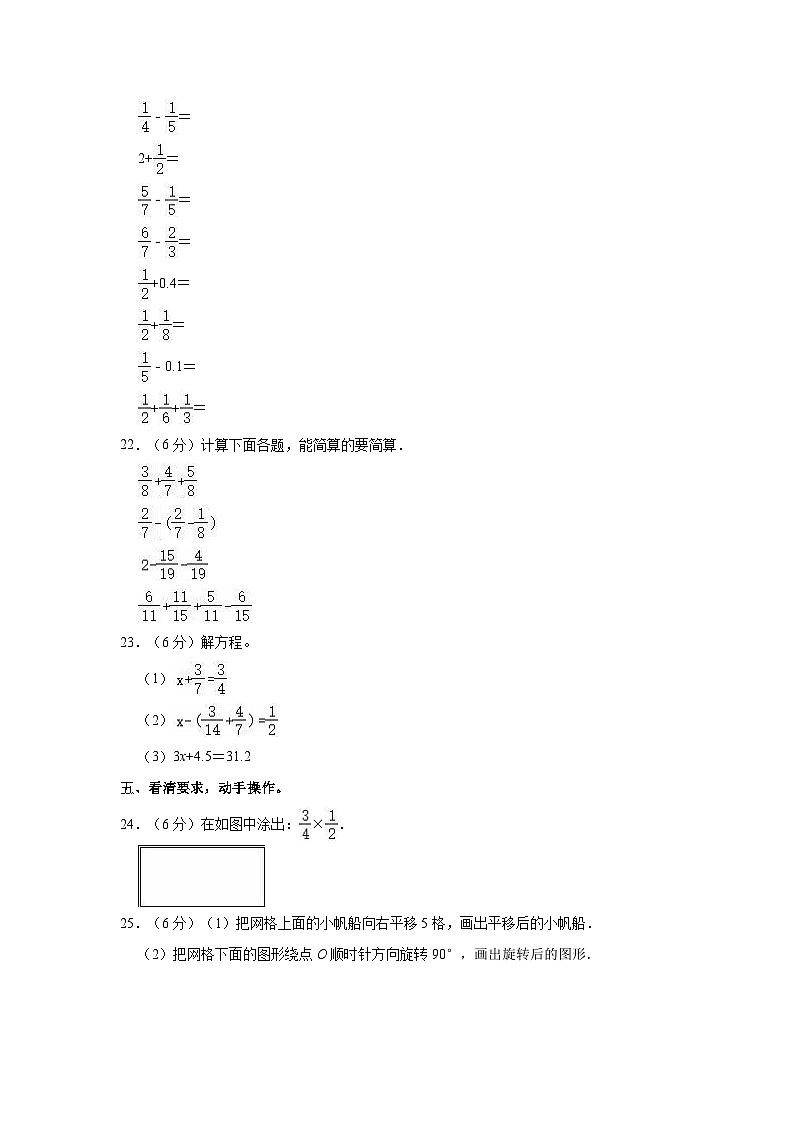 2022-2023学年江苏省南京市浦口区五年级（下）期末数学试卷第3页