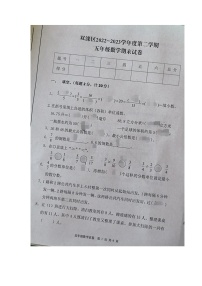 62，河北省承德市双滦区2022-2023学年五年级下学期期末数学试卷