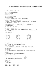 浙江省杭州市拱墅区2023-2024学年二年级上学期期末数学试题