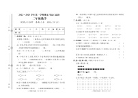 山东省聊城市冠县2022-2023学年二年级上学期期末数学试卷