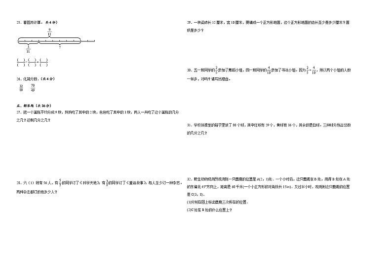+期中测试卷（1_4单元）（试题）-2023-2024学年五年级下册数学青岛版02
