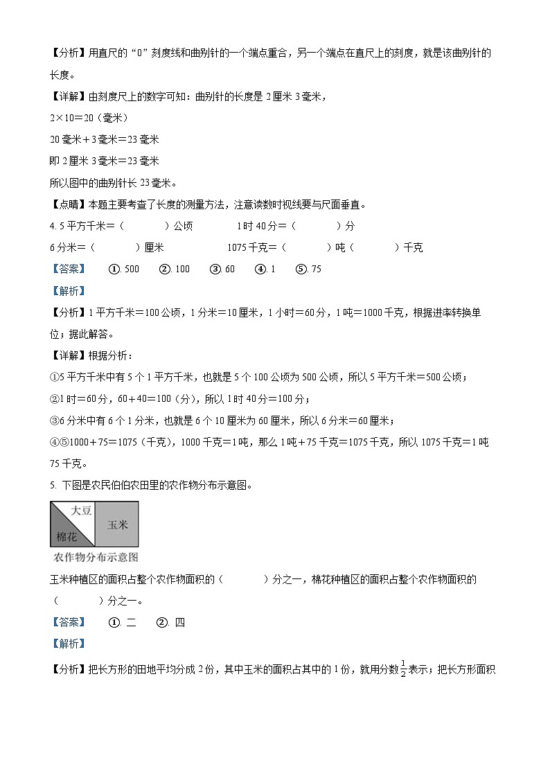 2023-2024学年河南省濮阳市华龙区人教版三年级上册期末考试数学试卷（原卷版+解析版）02