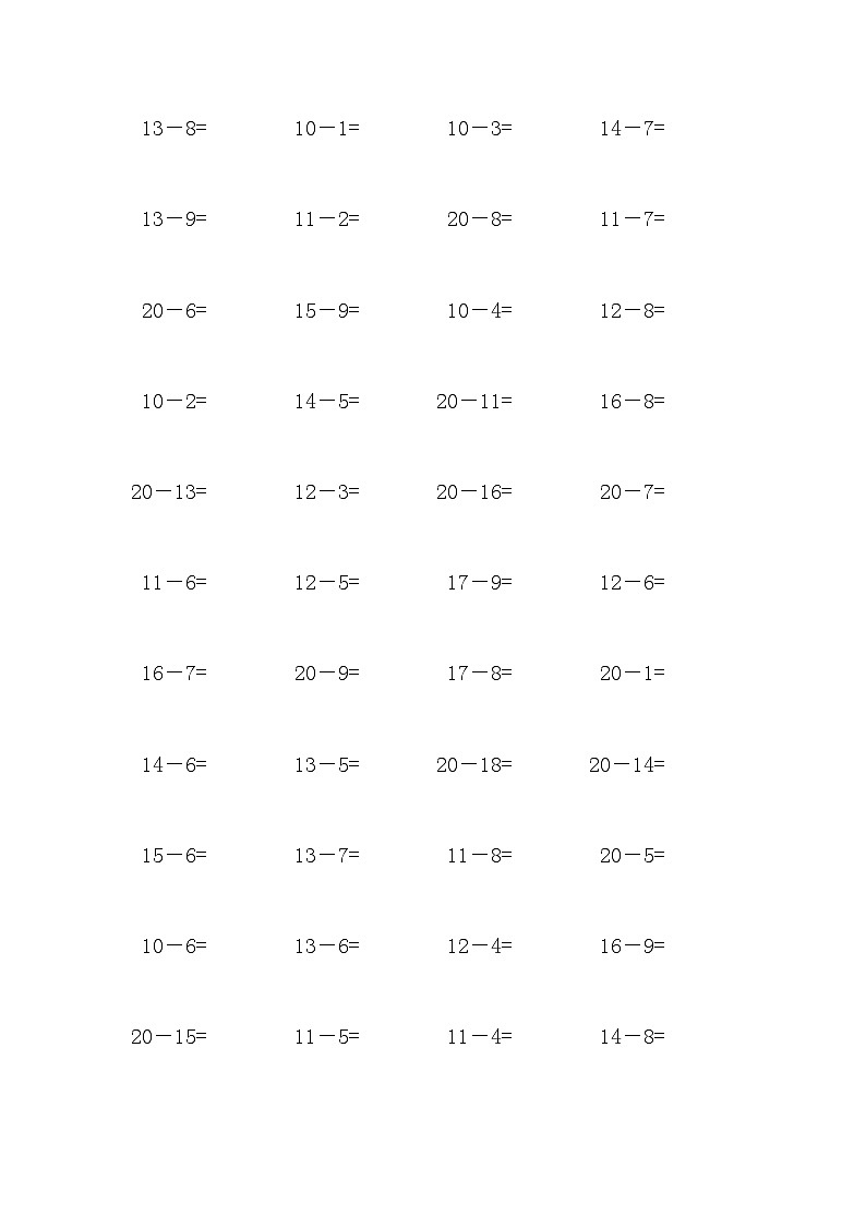 20以内的退位减法计算练习02