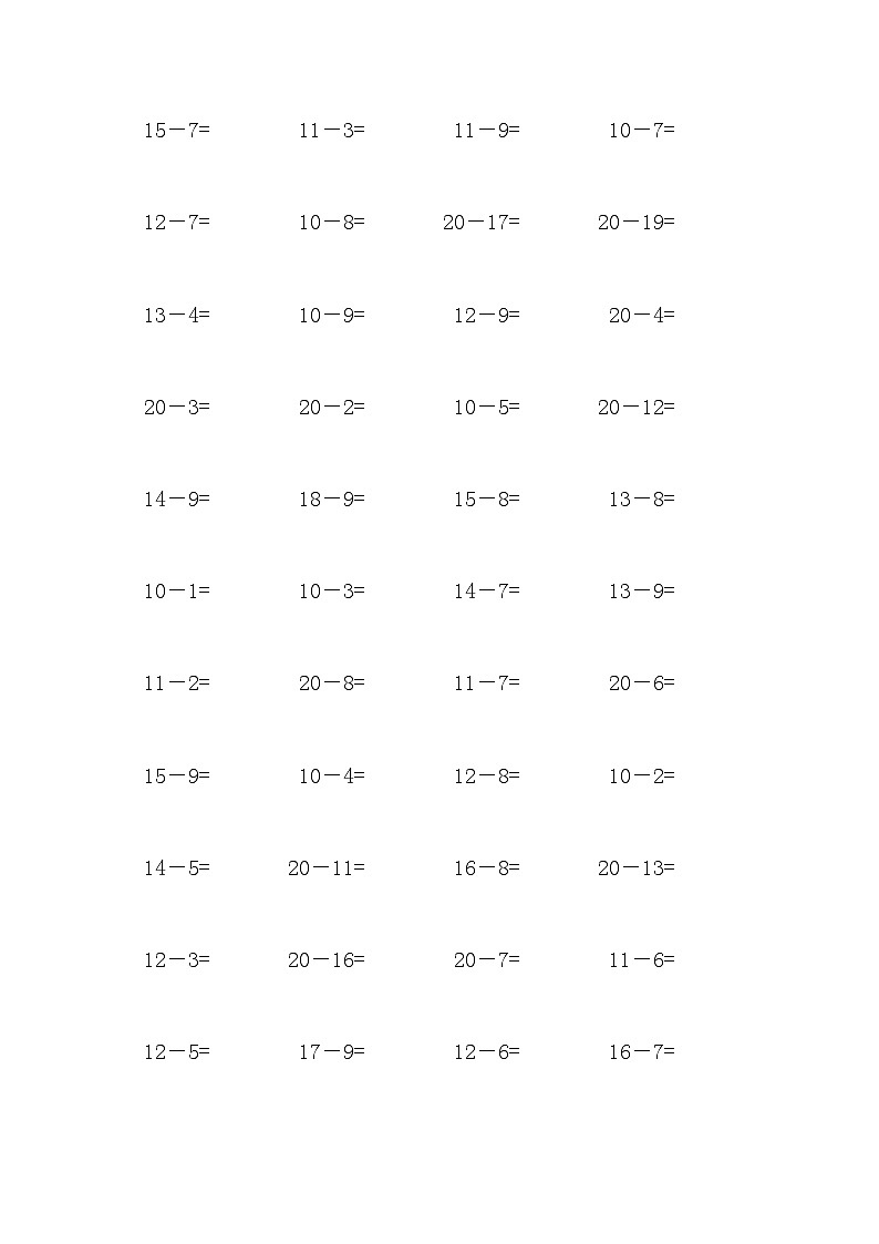 20以内的退位减法计算练习03