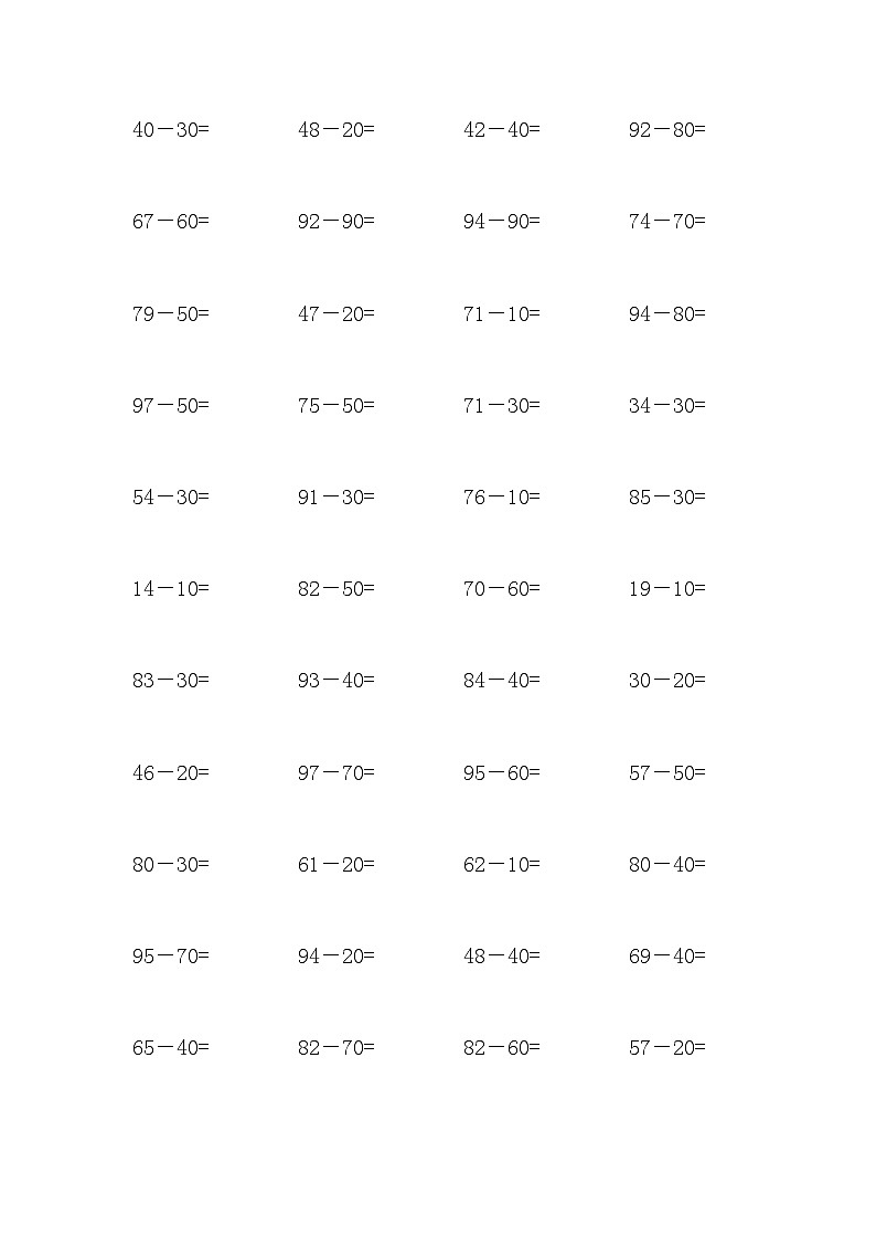 两位数减整十数计算练习第3页