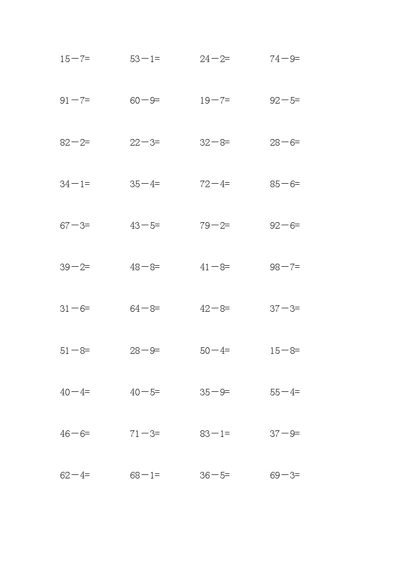 两位数减一位数计算练习03
