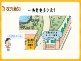 西師大版四年級下冊數(shù)學(xué)2.5《乘法運算律及簡便運算（2）》課件