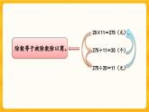 西师大版四年级下册数学2.2《 练习三》课件