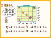 西師大版四年級(jí)下冊(cè)數(shù)學(xué)3.1《 確定位置（1）》課件