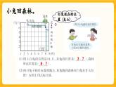 西師大版四年級(jí)下冊(cè)數(shù)學(xué)3.2 《確定位置（2）》課件