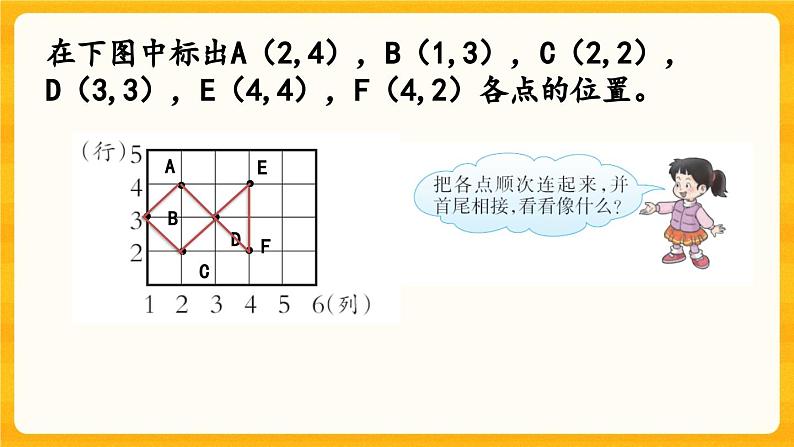 西师大版四年级下册数学3.3《 练习八》课件07