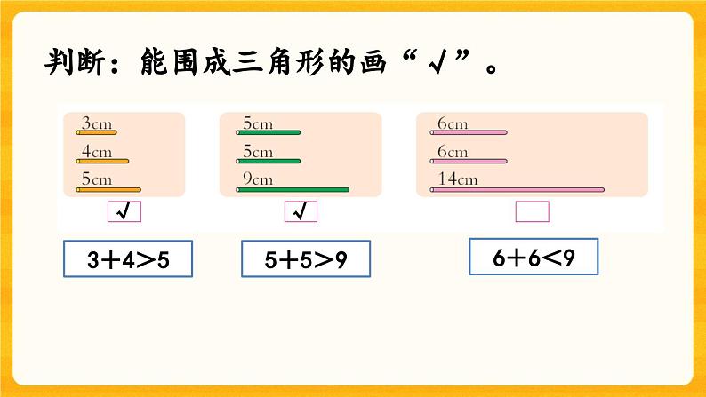 西师大版四年级下册数学4.4《 练习十》课件04