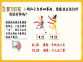 西師大版四年級(jí)下冊(cè)數(shù)學(xué)5.2 《練習(xí)十三》課件