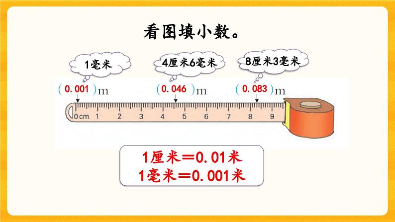 西师大版四年级下册数学5.2 《练习十三》课件04