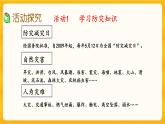西師大版四年級下冊數(shù)學(xué)5.14《 防災(zāi)小常識》課件