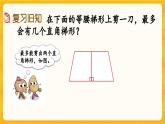 西師大版四年級下冊數(shù)學(xué)6.4《 練習(xí)二十》課件