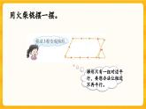 西師大版四年級下冊數(shù)學(xué)6.4《 練習(xí)二十》課件