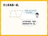西師大版四年級下冊數(shù)學(xué)6.4《 練習(xí)二十》課件