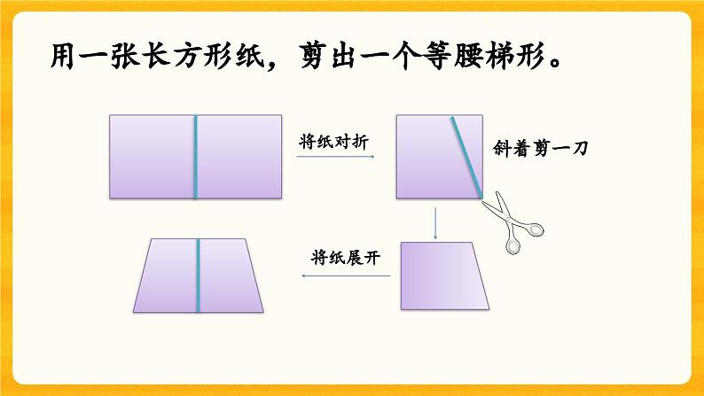 西师大版四年级下册数学6.4《 练习二十》课件06