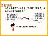 西師大版四年級下冊數(shù)學(xué)6.6《 練習(xí)二十一》課件