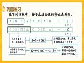 西師大版四年級下冊數(shù)學(xué)6.6《 練習(xí)二十一》課件